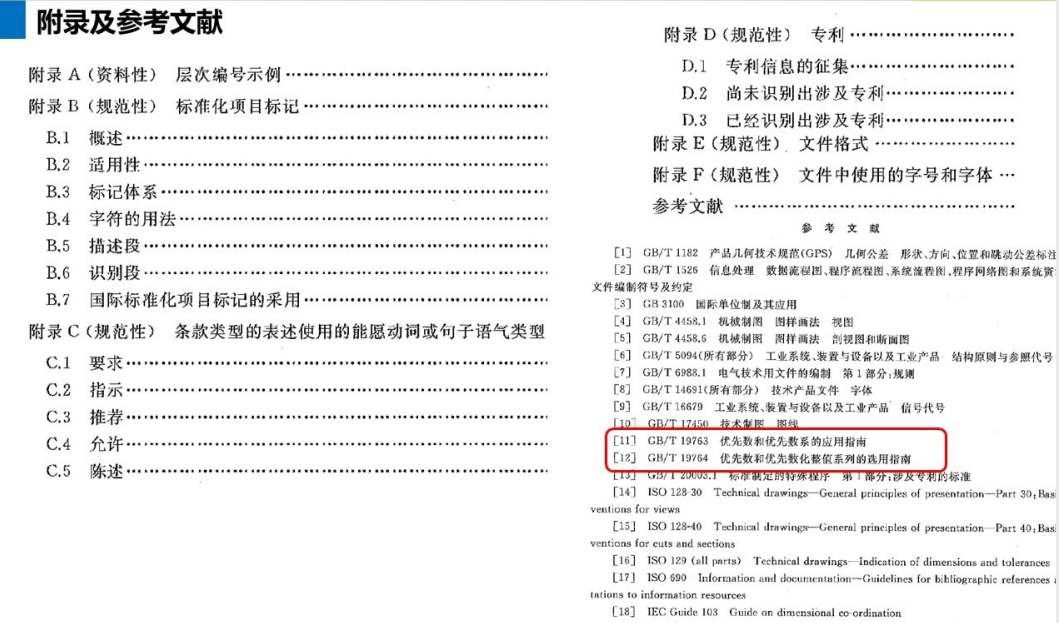 探寻GB2975最新版全新解读