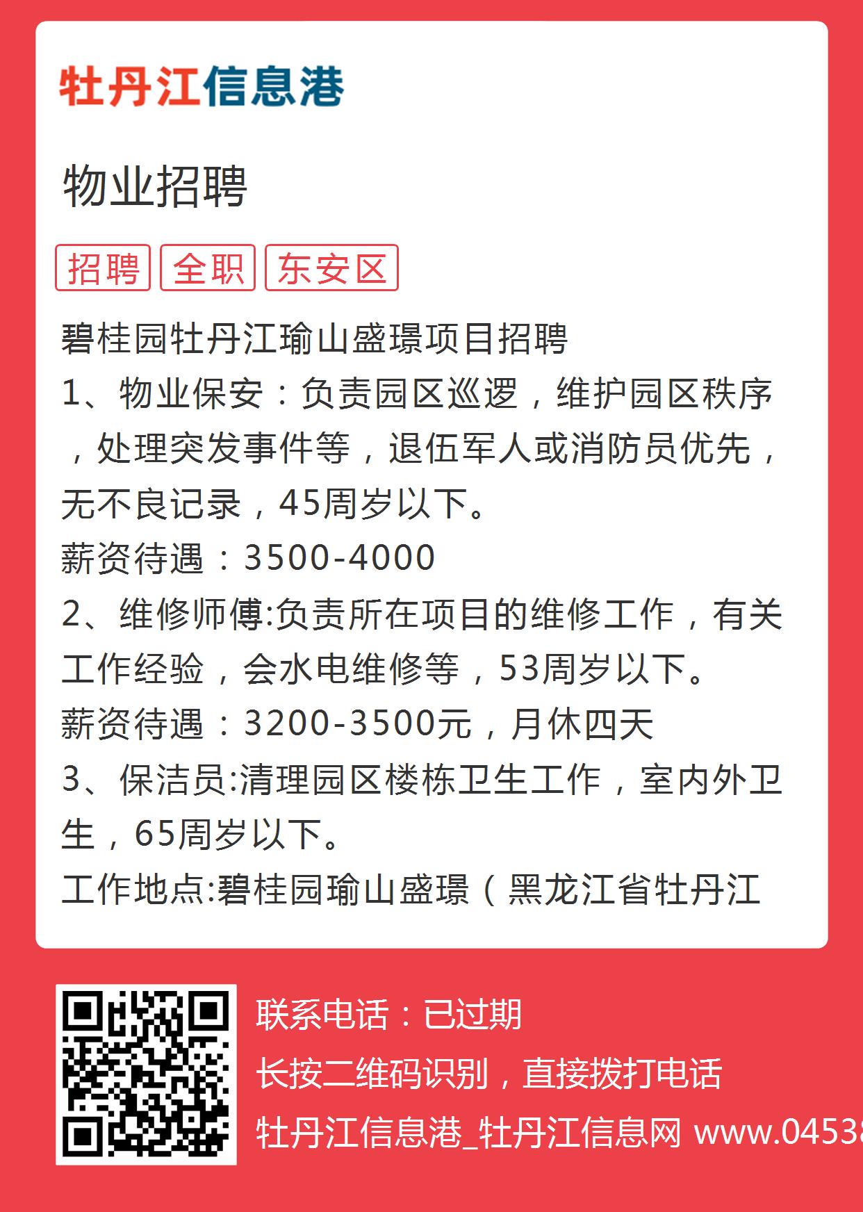 松原江南地区最新公布的招工资讯汇总