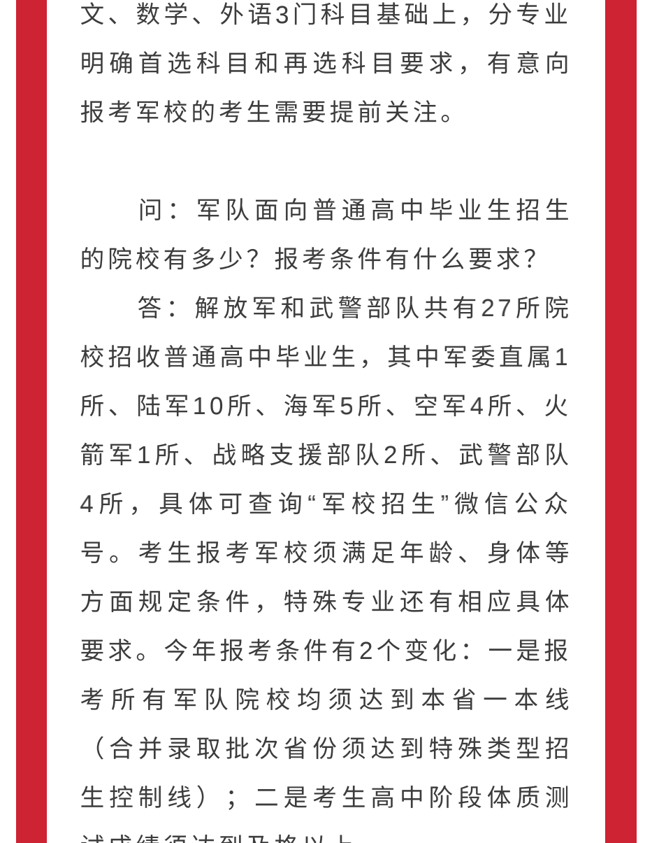 关于军理工合并最新消息的权威动态解析