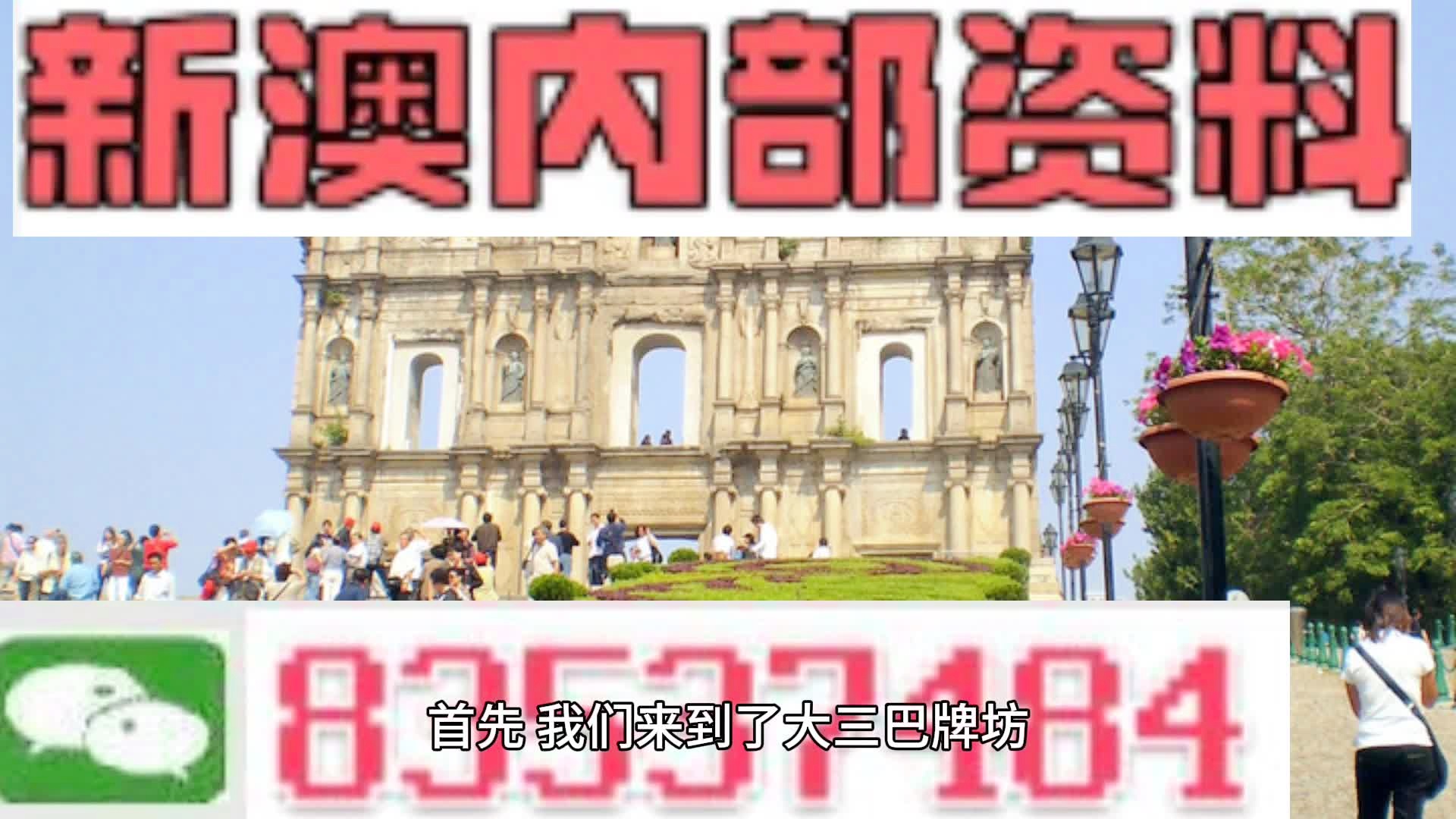 2024新澳最快最新资料——经典解析解读方案｜完整版K67.664