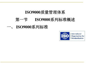 最新的iso-最新版ISO标准揭晓