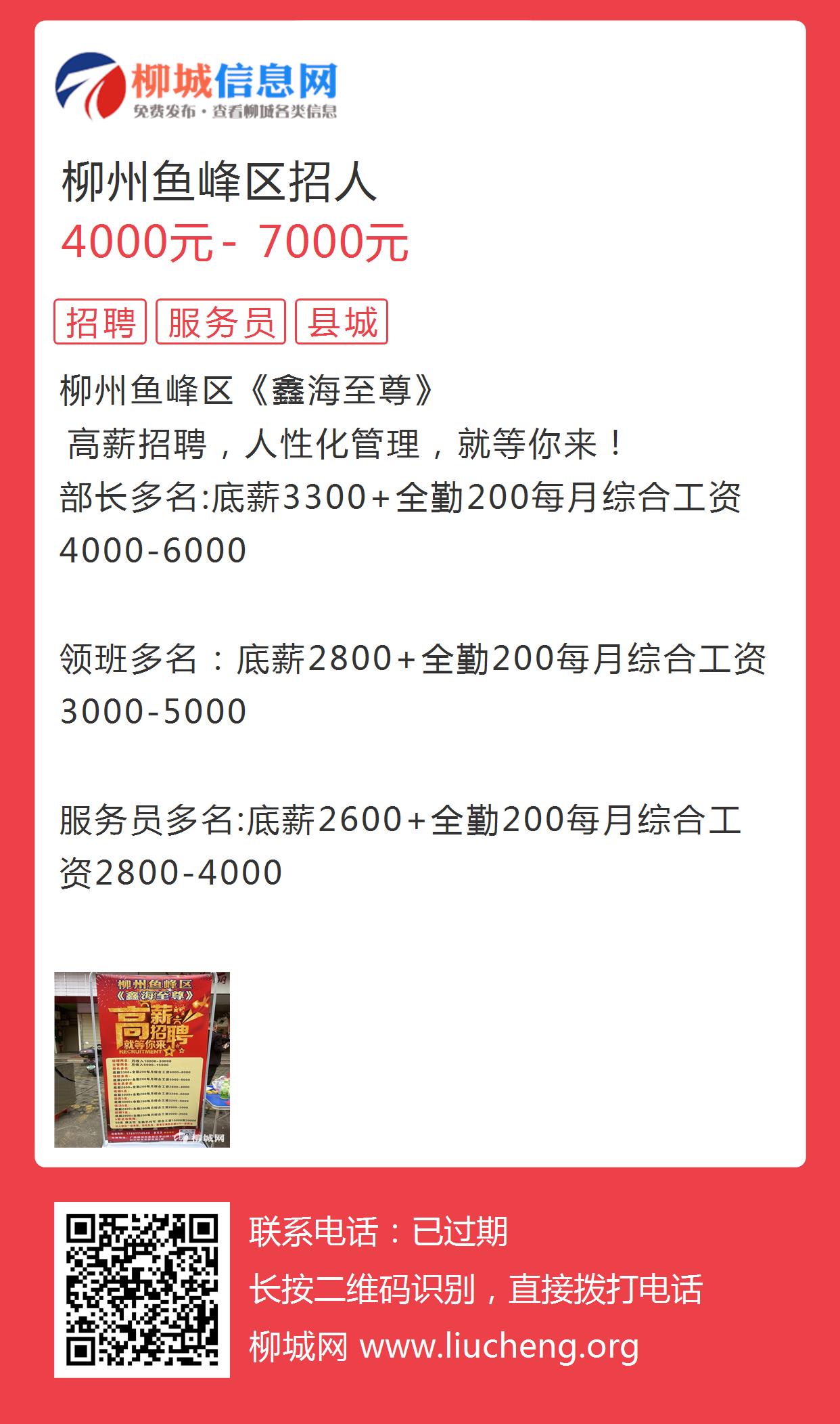 柳州最新人才招聘-柳州人才招聘资讯速递