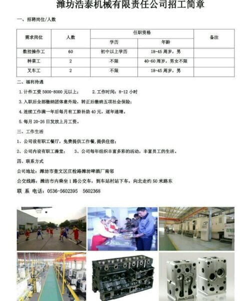 最新惠州模具师傅招聘，惠州模具师傅职位火热招募中