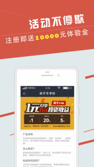 最新版拍拍贷app，全新拍拍贷客户端