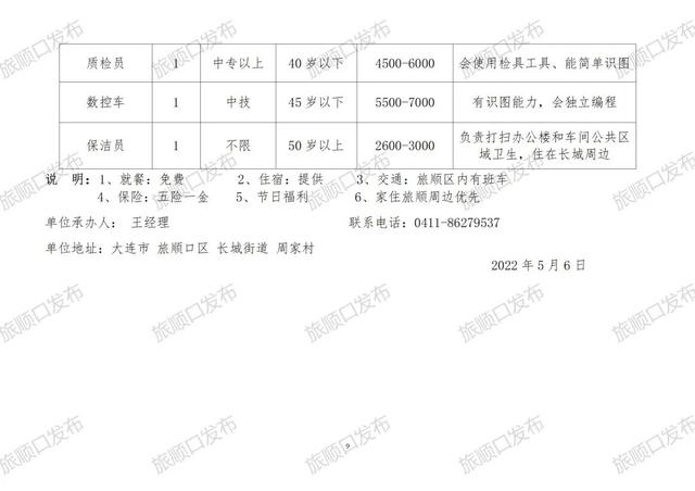 宁国最新最全招聘信息｜宁国招聘信息汇总大全