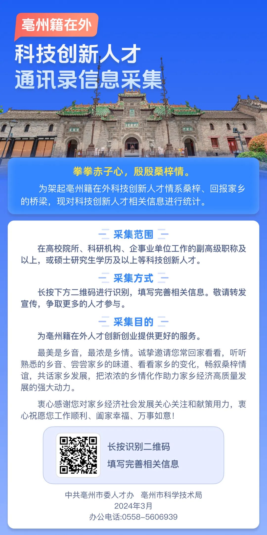 中铁最新海外劳务招聘信息发布