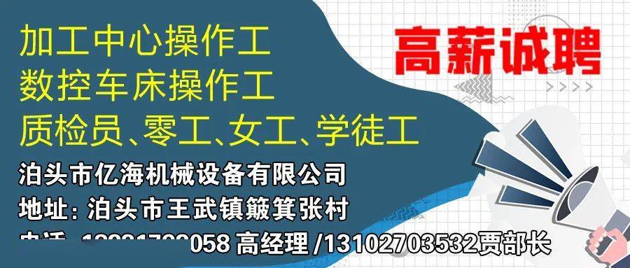 北京急聘专业二保焊工岗位