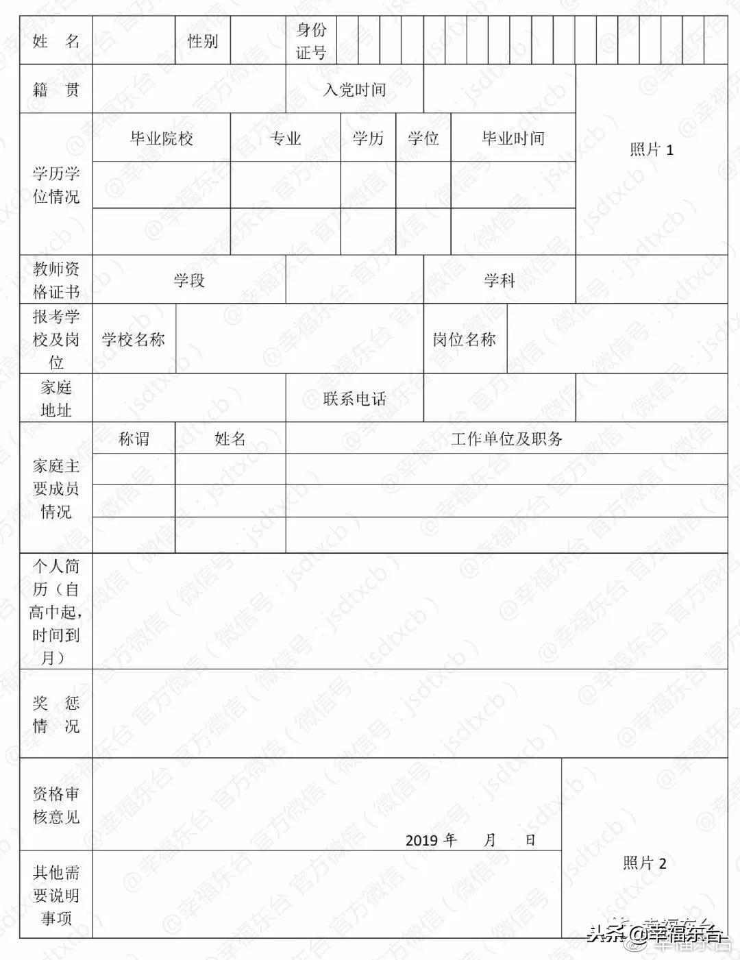 东台职位招聘资讯速递