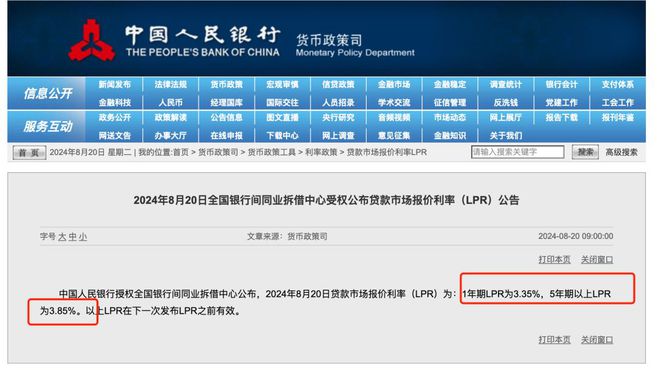 苏州银行最新贷款利率公布