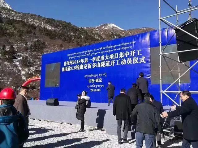 多雄拉山隧道建设捷报频传，辉煌篇章再续新篇