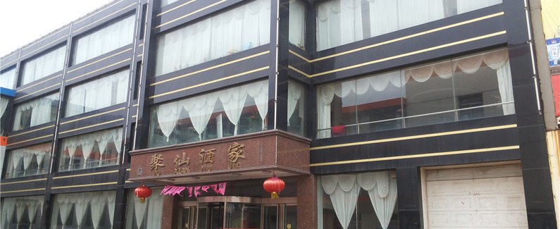 山西聚仙饭店焕新篇章，全新面貌惊艳亮相