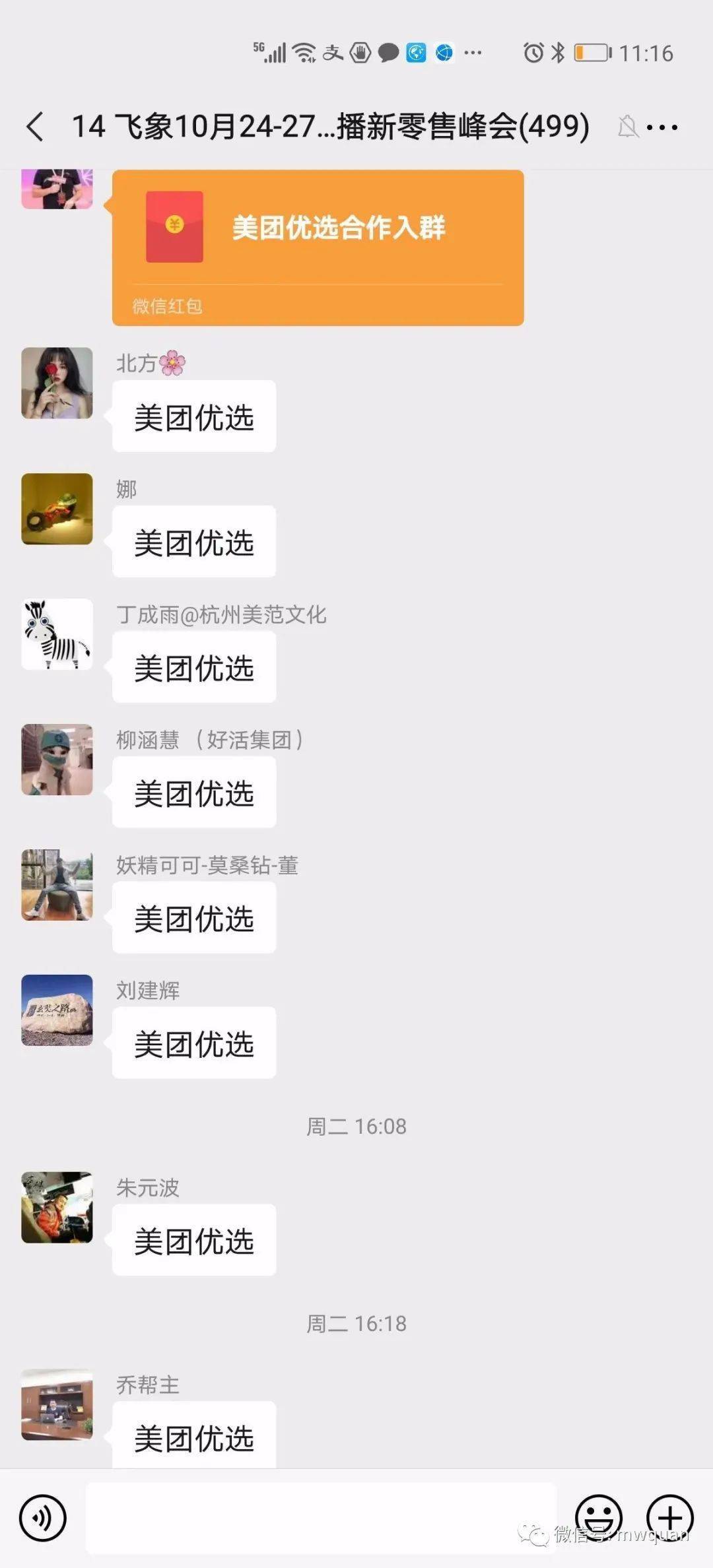 美团优选最新动态