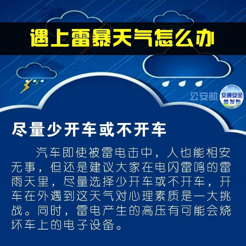 北京彩虹之约：雷电预警提前知，安全出行无忧享