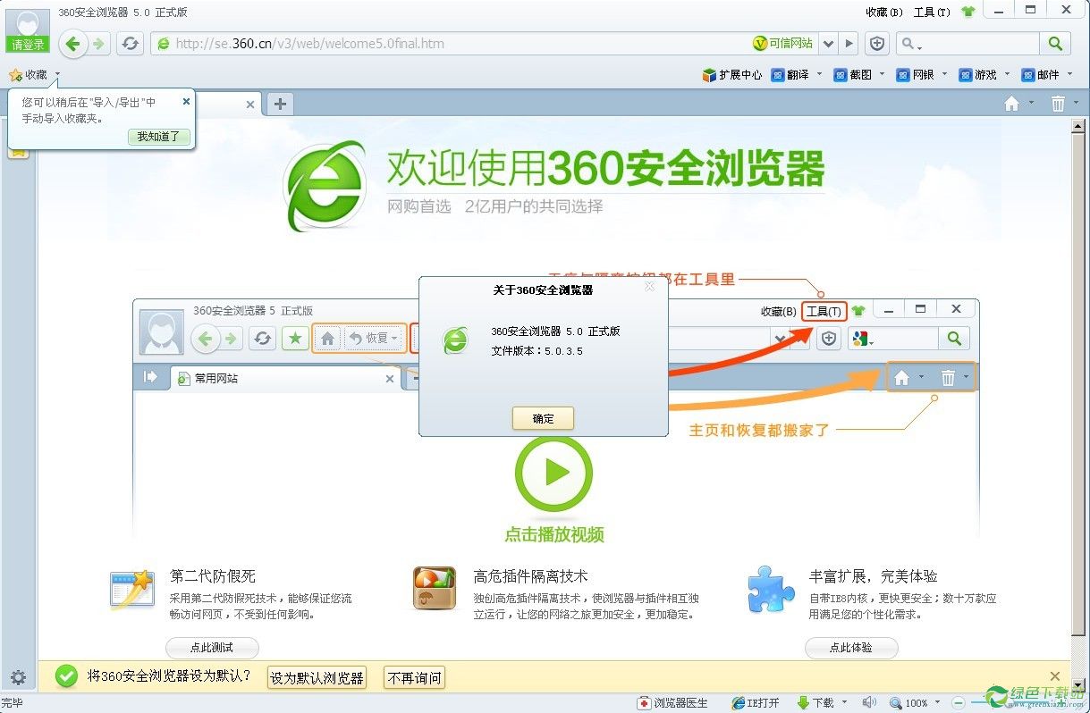 360安全浏览器最新版