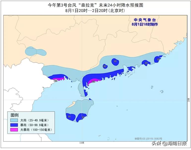 海南最新气象资讯速递