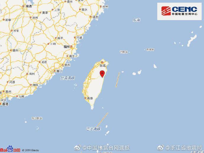 今日台湾地震最新动态，紧急新闻报道速递