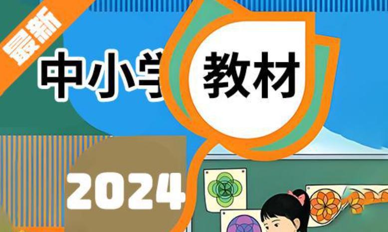 2024版二级建造师最新教材